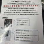 佐賀ラーメン いちげん。 - 海苔の説明
