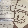 焼きたてチーズケーキ りくろーおじさんの店 JR新大阪駅中央口店