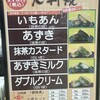 川崎製茶園 宗像店