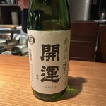 松濤 爛缶 - 