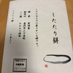 甘納豆かわむら - 