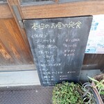 盛まつ - メニュー