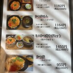 御食事処 うちさわ - 