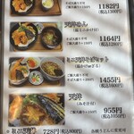 御食事処 うちさわ - 