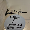 ONIYANMA COFFEE STAND
