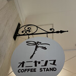 ONIYANMA COFFEE STAND - 看板
