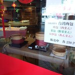 たまやうどん - 