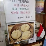 たまやうどん - 