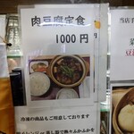 たまやうどん - 