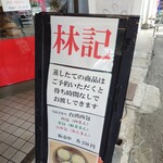 たまやうどん - 