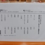 銀座のみこ寿司 - 