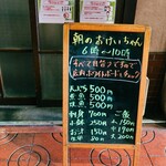 おけいちゃん - 