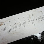 料亭旅館　いちい亭 - 