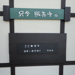 ここあもち 中良 - 