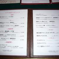 万平ホテル メインダイニングルーム - メニュー