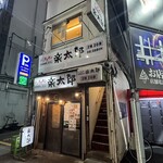 ジンギスカン楽太郎 - 