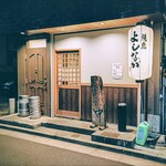 焼鳥よしなが - 焼き鳥 よしなが