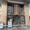 おもてなしとりよし 青山店