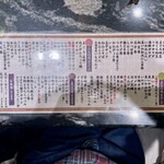 立食い寿司 根室花まる - メニュー