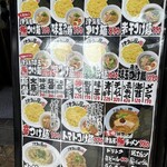 つけ麺 津気屋 - 