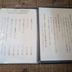 釜揚げうどん専門店もと - 