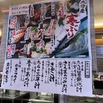 立食い寿司 根室花まる - おすすめメニュー