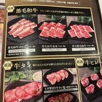 熟成焼肉いちばん  - メニュー⑥