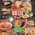 熟成焼肉いちばん  - メニュー⑧