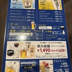 熟成焼肉いちばん  - メニュー②