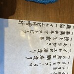 日本料理 まつき - 