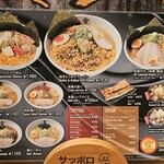 らーめん空 新千歳空港店 - 
