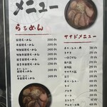 らぁ麺 ようざん - 