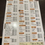 熟成焼肉いちばん  - メニュー①