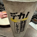 熟成焼肉いちばん  - こだわり酒場のメガレモンサワー