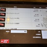 熟成焼肉いちばん  - タブレット③