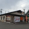 餃子の一富士 六丁の目店