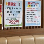 餃子の一富士 六丁の目店 - 