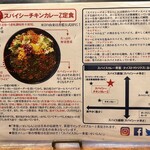 ホールスパイスカレー青藍 - 