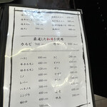 焼肉　白頭山 - 