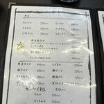 焼肉　白頭山 - 