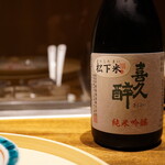 温石 - ◉喜久酔 純米吟醸 松下米50 / 青島酒造（藤枝市）