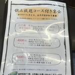 焼肉　白頭山 - 