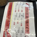 焼肉　白頭山 - 