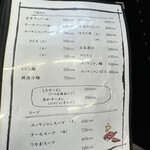 焼肉　白頭山 - 