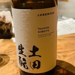 温石 - 群馬の銘酒