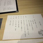 和食 鮨 日本酒 銀波 - 