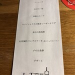 鉄板バル ラタンタ - 