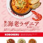 レッドペッパー - 料理写真: