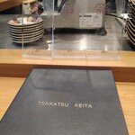 TONKATSU KEITA - ごちそうさまでした！