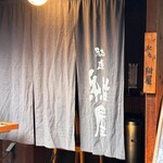 馳走紺屋 - 